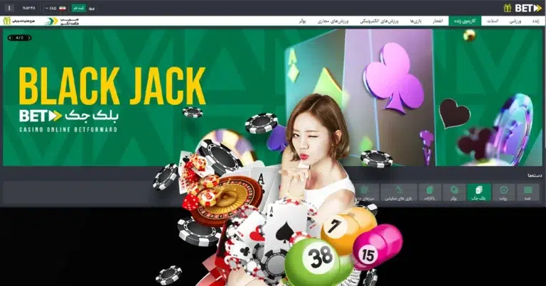 Read more about the article بلک جک (BlackJack)